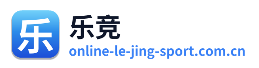 乐竞